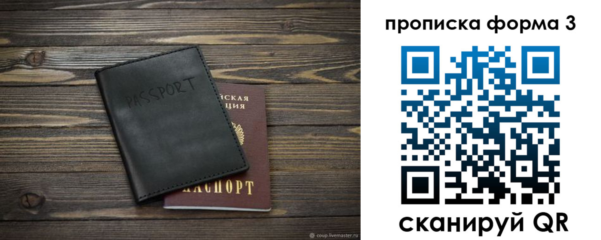 где прописаться в Твери