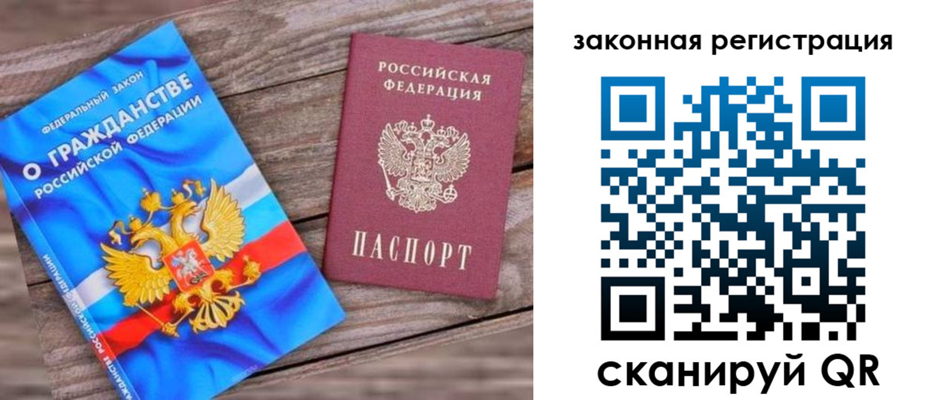 временная регистрация недорого в Твери
