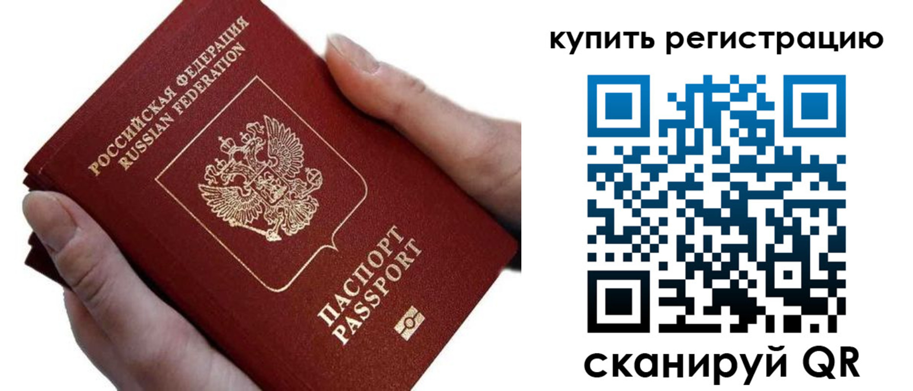 прописка для работы в Твери