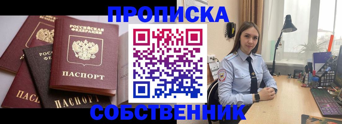 где прописаться в Твери
