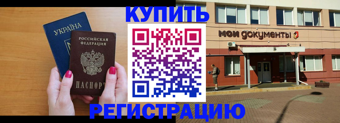 временная регистрация поиск в Твери