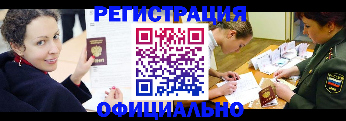 временная регистрация поиск в Твери