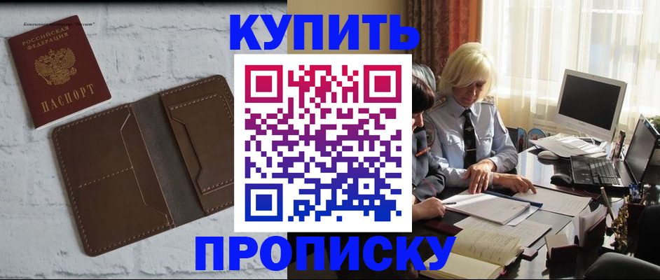 временная регистрация надежно в Твери